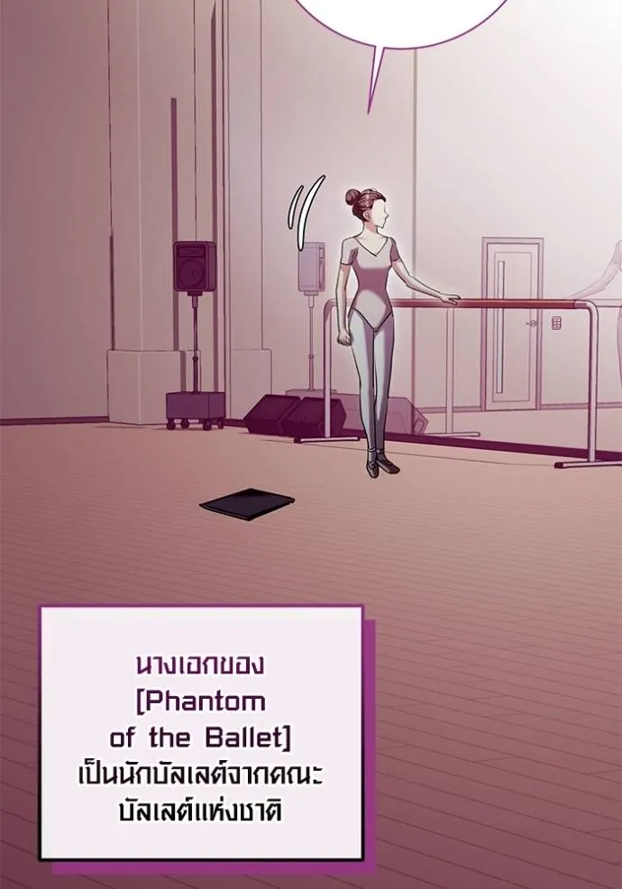Aura of a Genius Actor ออร่าของนักแสดงอัจฉริยะ ตอนที่ 35 แปลไทย page 81