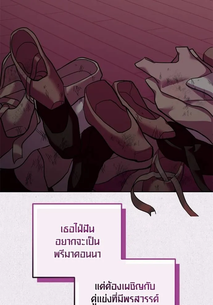 Aura of a Genius Actor ออร่าของนักแสดงอัจฉริยะ ตอนที่ 35 แปลไทย page 82