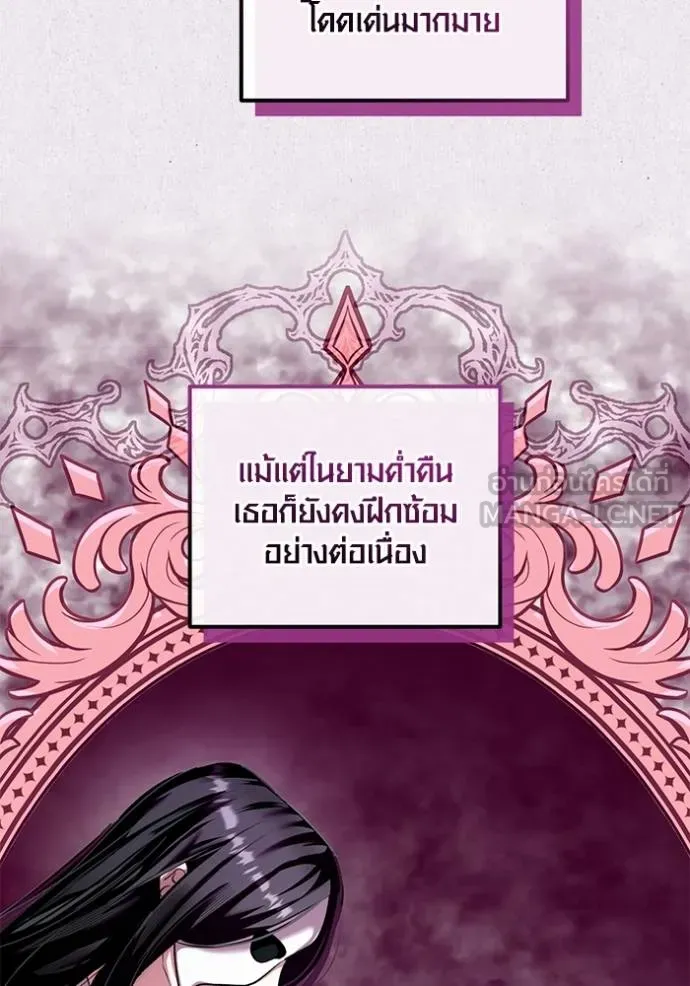 Aura of a Genius Actor ออร่าของนักแสดงอัจฉริยะ ตอนที่ 35 แปลไทย page 83