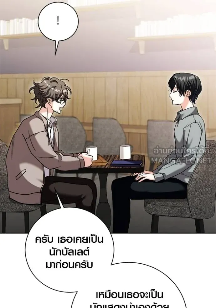 Aura of a Genius Actor ออร่าของนักแสดงอัจฉริยะ ตอนที่ 35 แปลไทย page 89