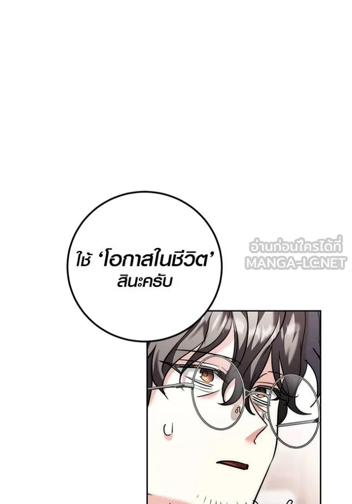 Aura of a Genius Actor ออร่าของนักแสดงอัจฉริยะ ตอนที่ 35 แปลไทย page 92