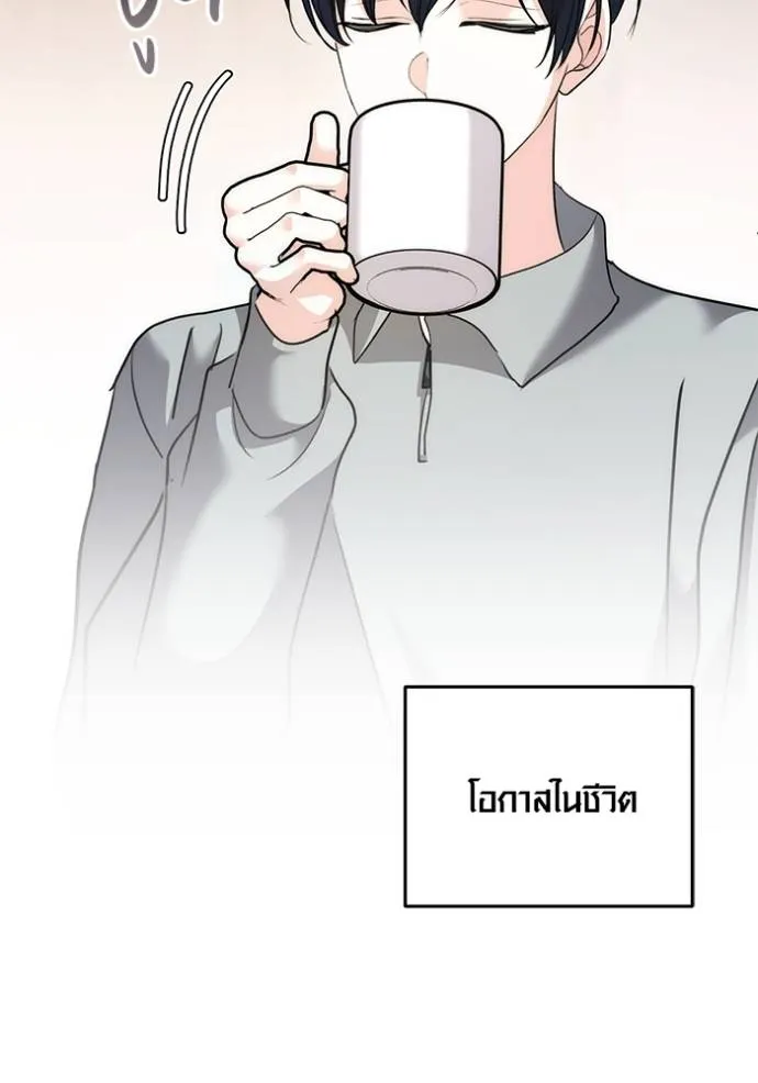 Aura of a Genius Actor ออร่าของนักแสดงอัจฉริยะ ตอนที่ 35 แปลไทย page 94