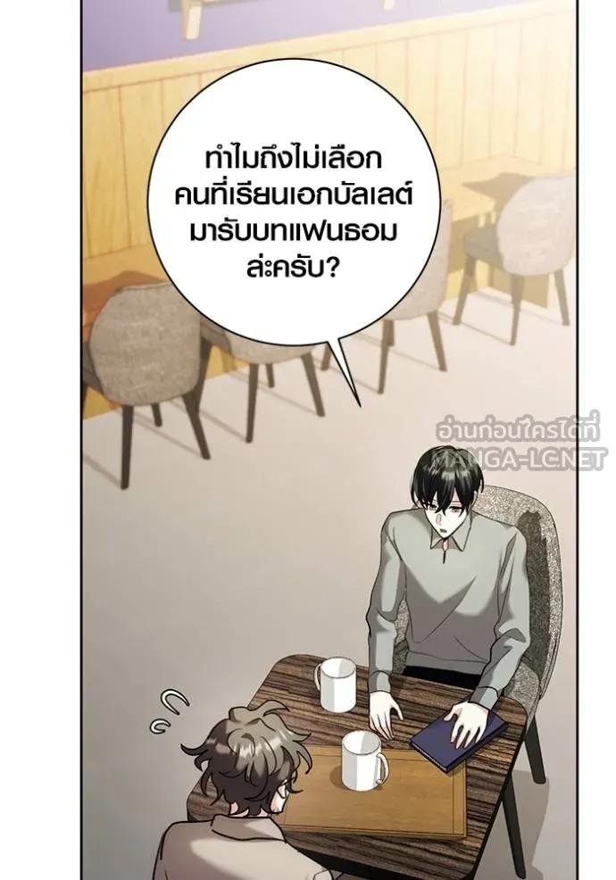 Aura of a Genius Actor ออร่าของนักแสดงอัจฉริยะ ตอนที่ 35 แปลไทย page 98