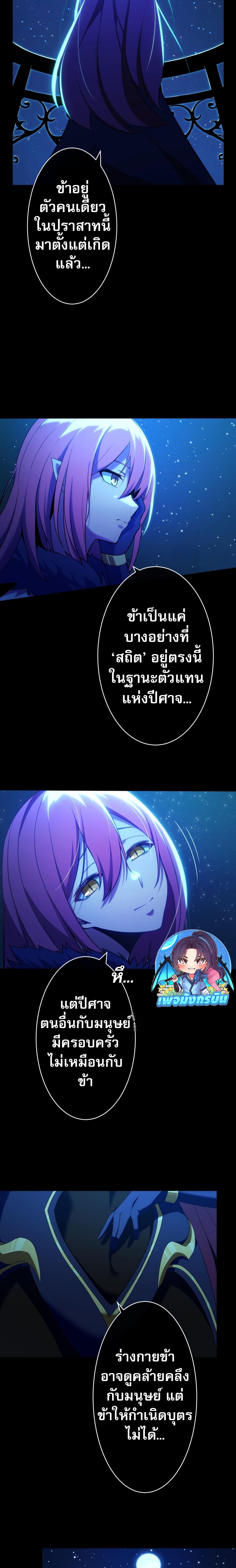 Avenger of Mystical Eyes Blood Parasite ตอนที่ 2 แปลไทย page 10