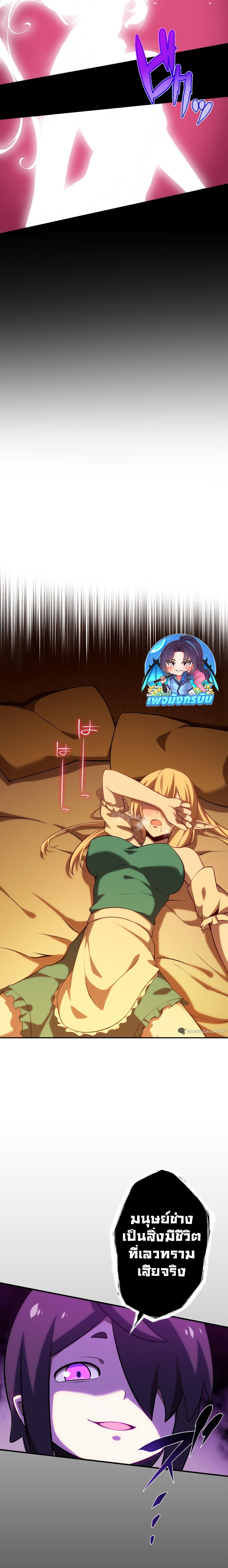Avenger of Mystical Eyes Blood Parasite ตอนที่ 3 แปลไทย page 10
