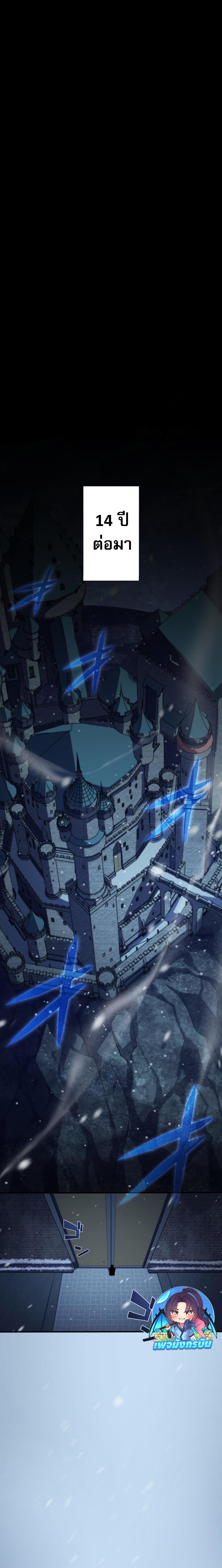 Avenger of Mystical Eyes Blood Parasite ตอนที่ 4 แปลไทย page 22