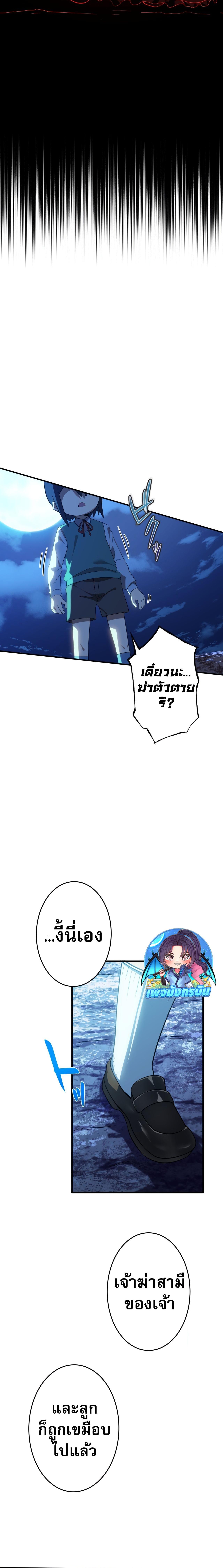 Avenger of Mystical Eyes Blood Parasite ตอนที่ 4 แปลไทย page 7