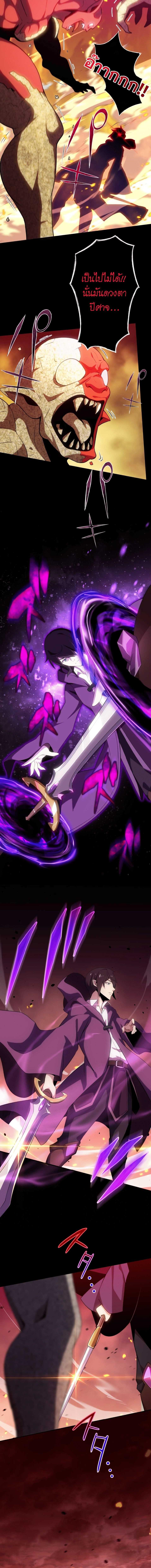 Avenger of Mystical Eyes Blood Parasite ตอนที่ 5 แปลไทย page 10