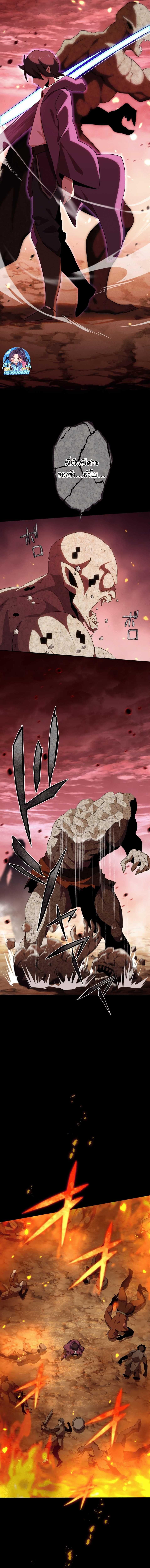 Avenger of Mystical Eyes Blood Parasite ตอนที่ 5 แปลไทย page 11