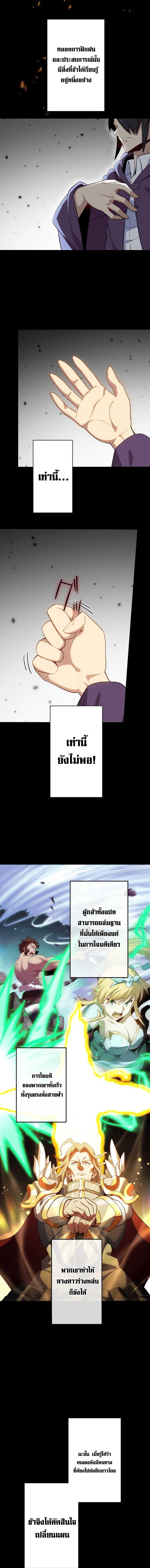 Avenger of Mystical Eyes Blood Parasite ตอนที่ 5 แปลไทย page 12