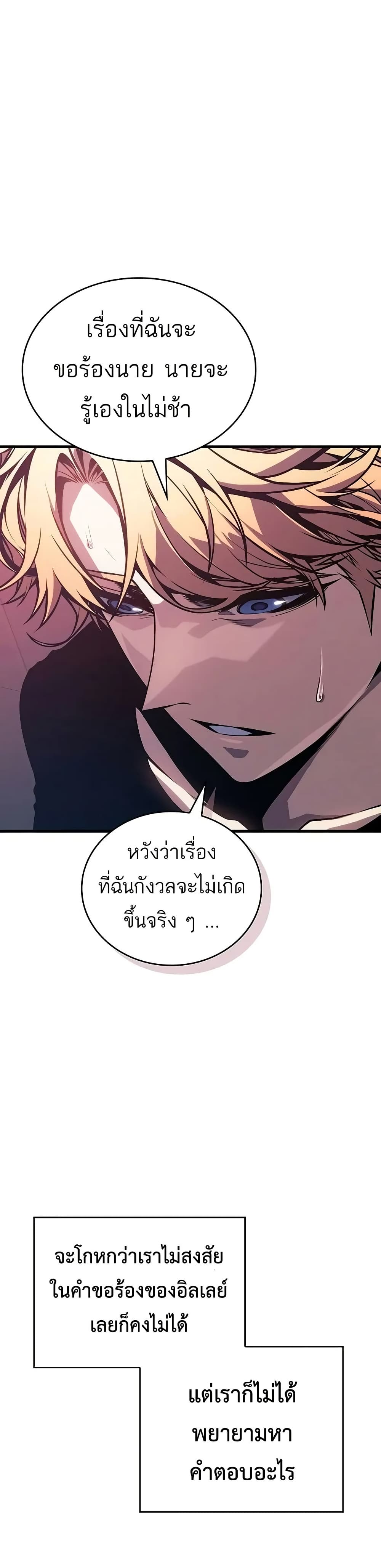 Bad Born Blood ตอนที่ 14 แปลไทย page 9