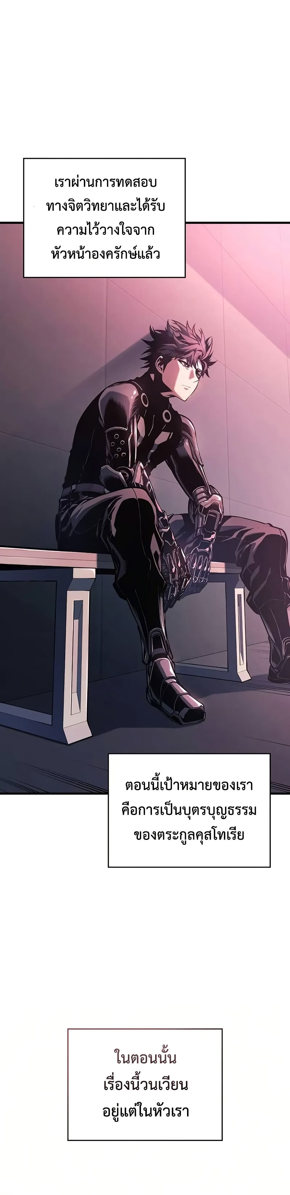 Bad Born Blood ตอนที่ 14 แปลไทย page 10