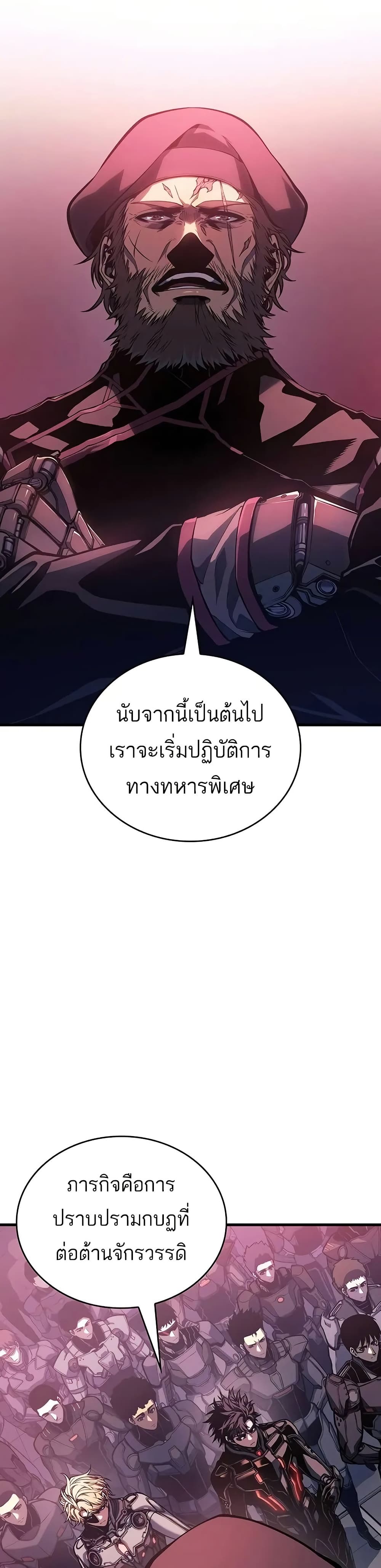 Bad Born Blood ตอนที่ 14 แปลไทย page 11