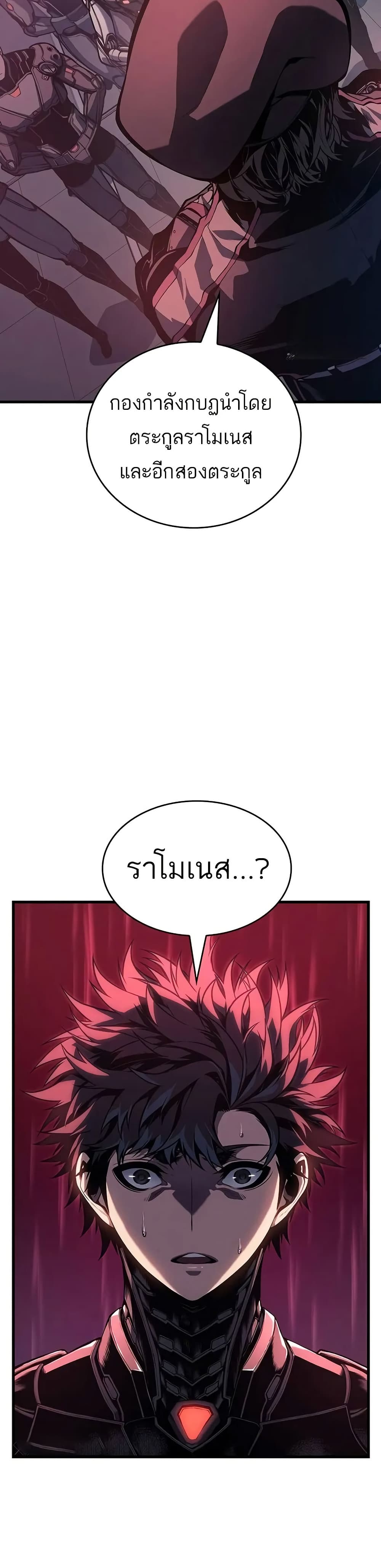 Bad Born Blood ตอนที่ 14 แปลไทย page 12
