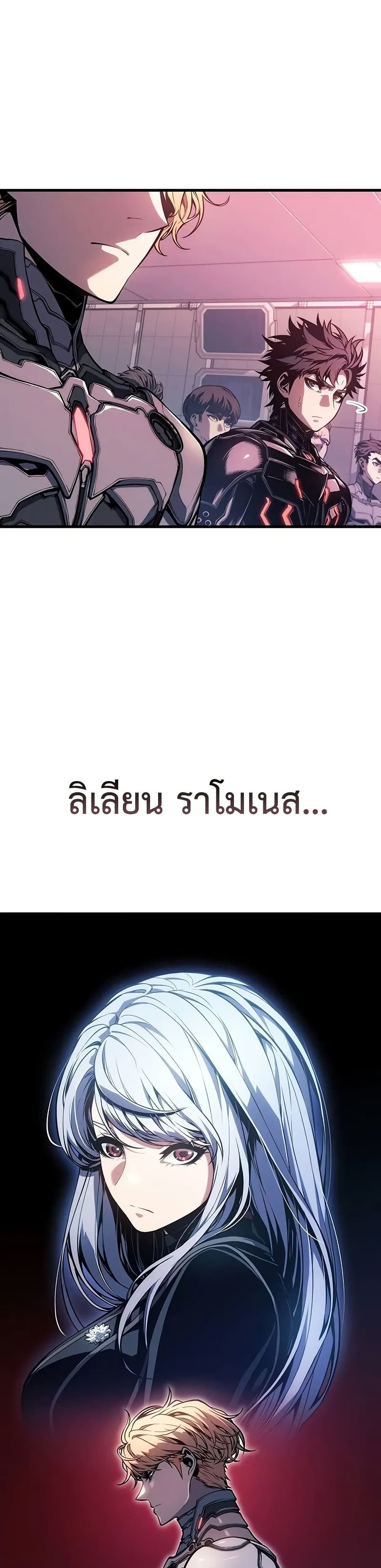 Bad Born Blood ตอนที่ 14 แปลไทย page 13