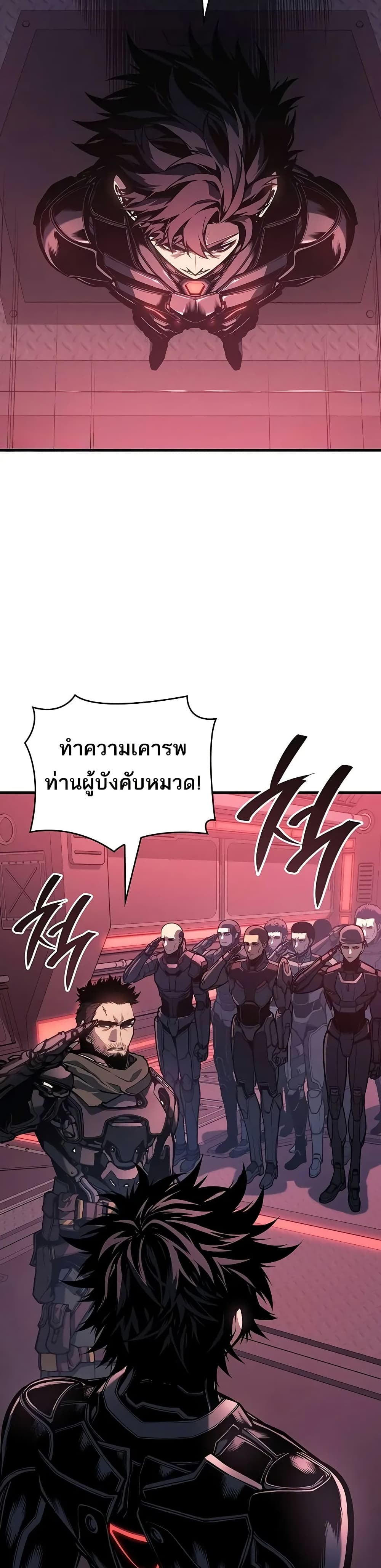 Bad Born Blood ตอนที่ 14 แปลไทย page 18