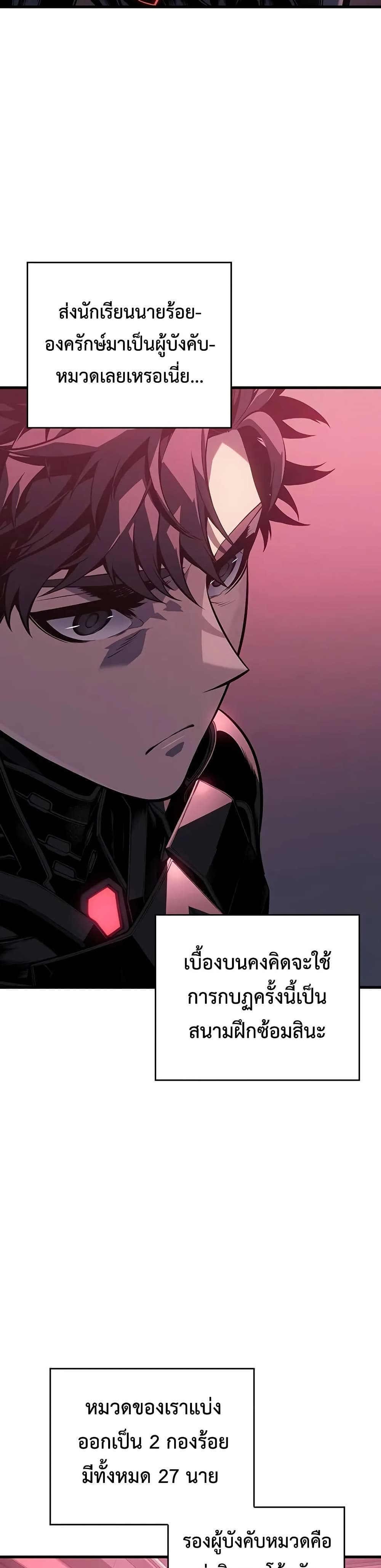 Bad Born Blood ตอนที่ 14 แปลไทย page 19