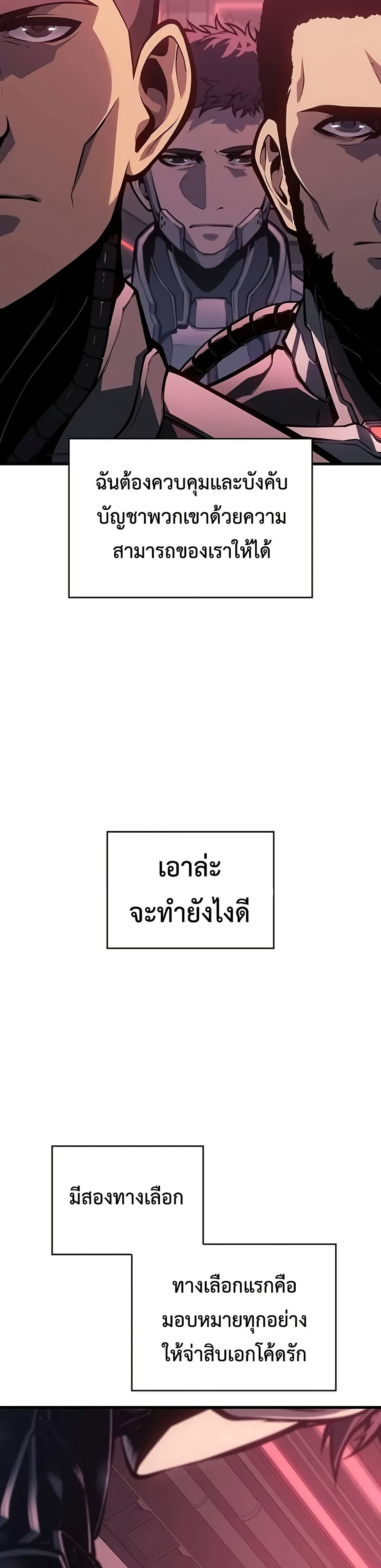 Bad Born Blood ตอนที่ 14 แปลไทย page 21