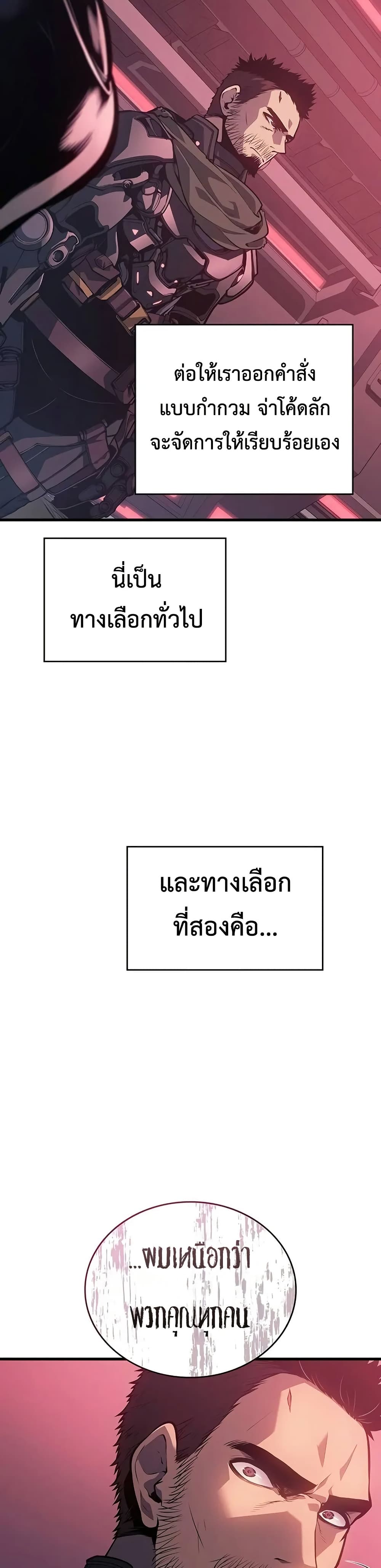 Bad Born Blood ตอนที่ 14 แปลไทย page 22