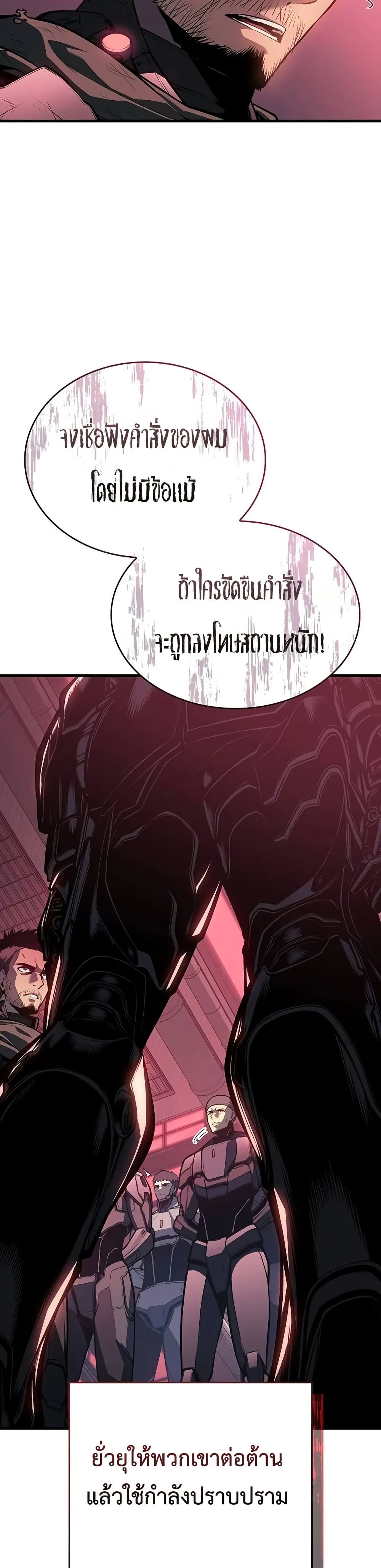 Bad Born Blood ตอนที่ 14 แปลไทย page 23