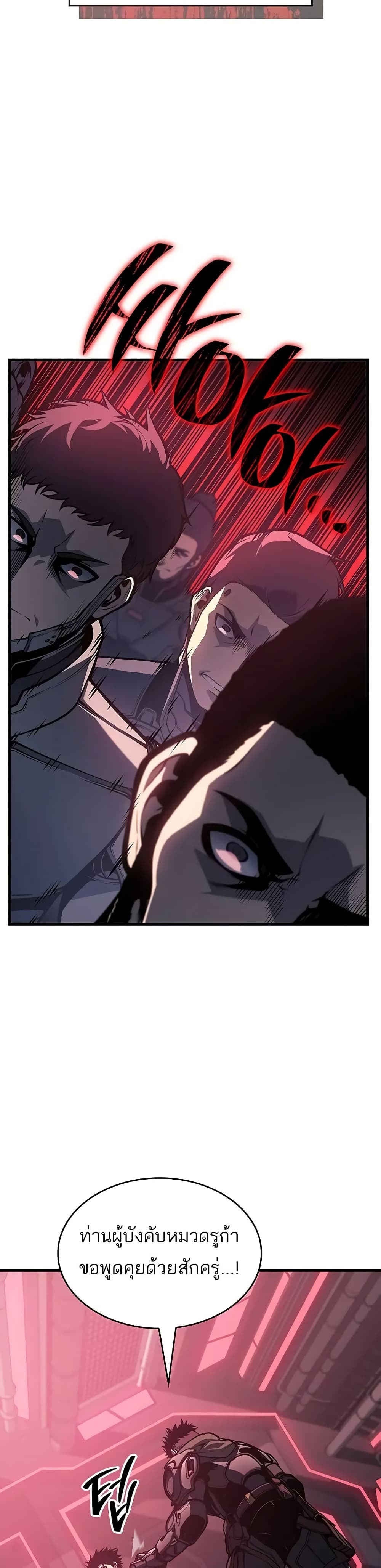 Bad Born Blood ตอนที่ 14 แปลไทย page 24