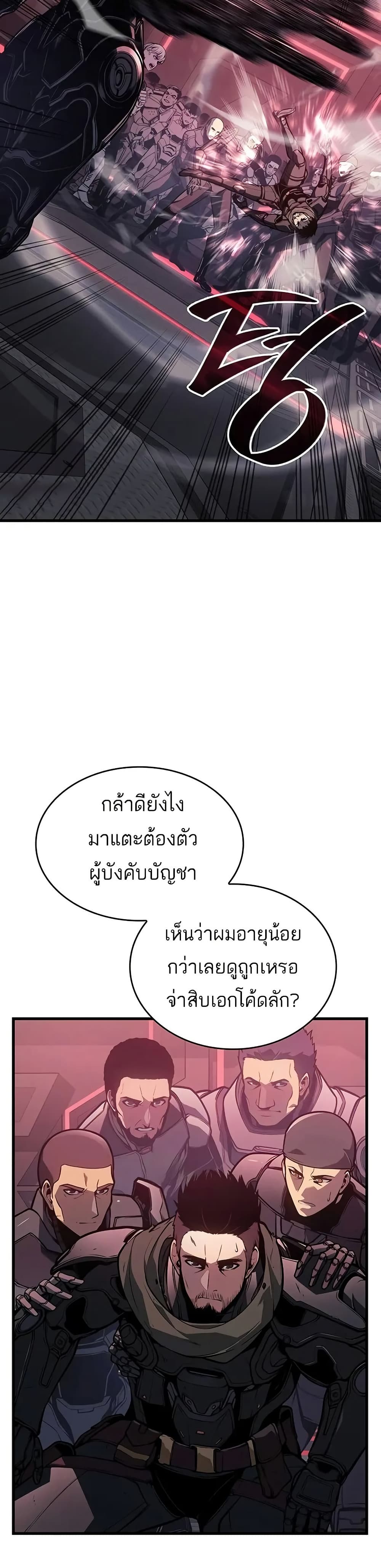Bad Born Blood ตอนที่ 14 แปลไทย page 26