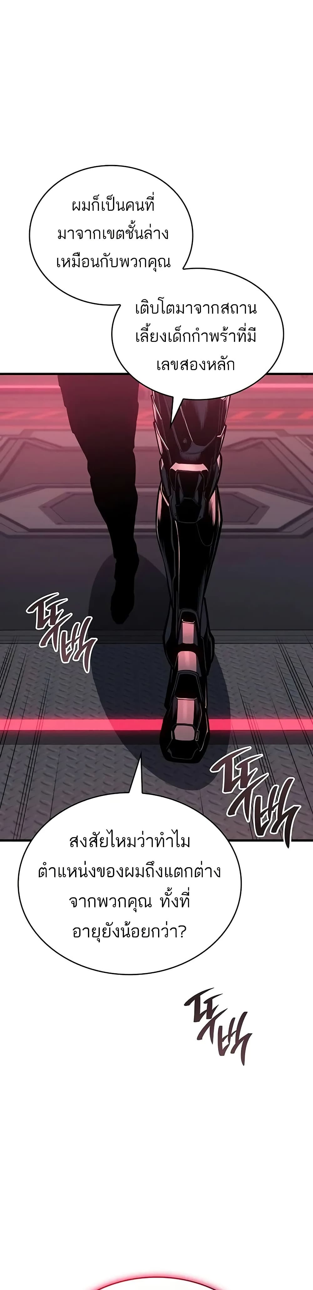Bad Born Blood ตอนที่ 14 แปลไทย page 27
