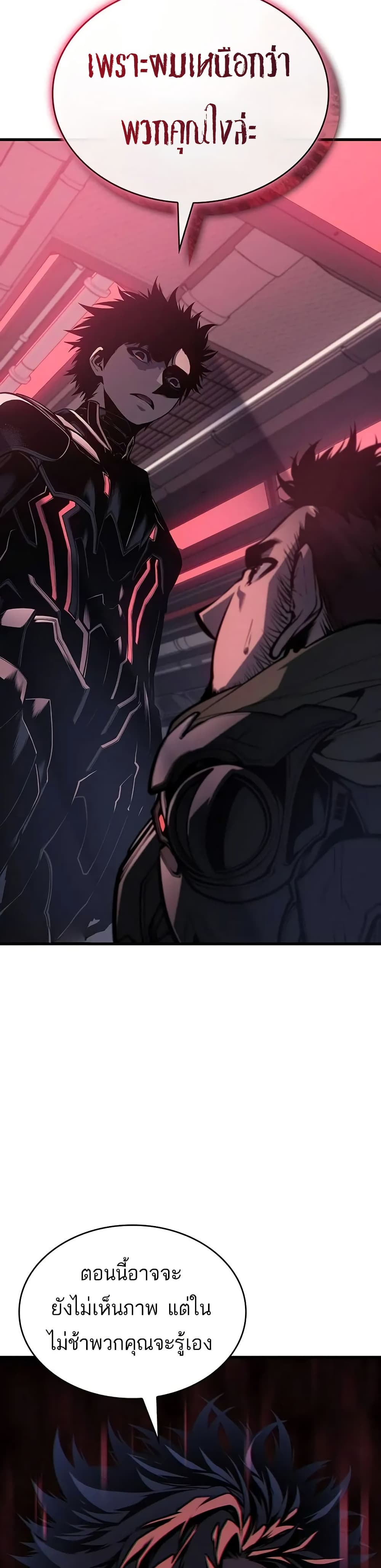 Bad Born Blood ตอนที่ 14 แปลไทย page 28