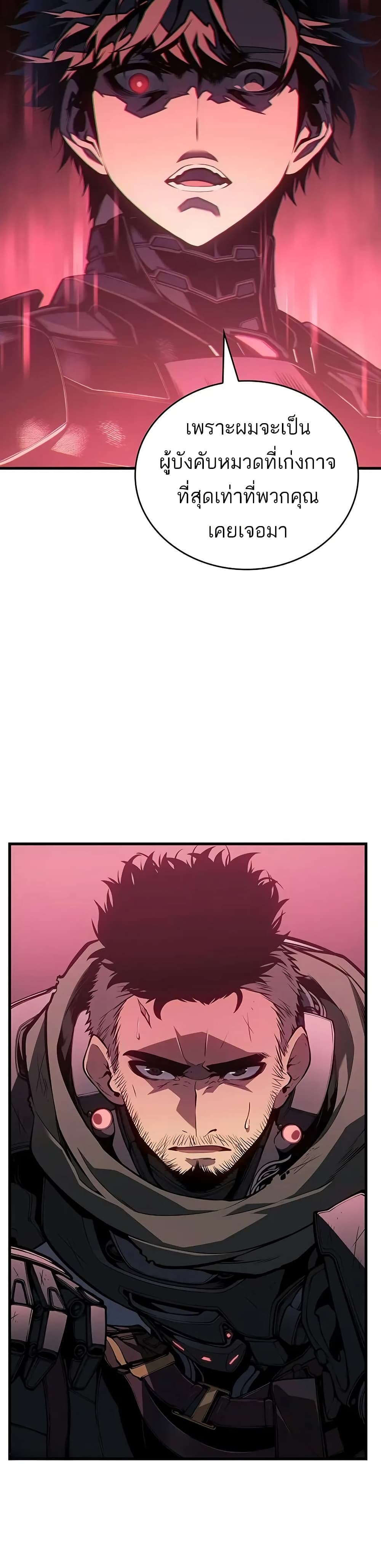 Bad Born Blood ตอนที่ 14 แปลไทย page 29