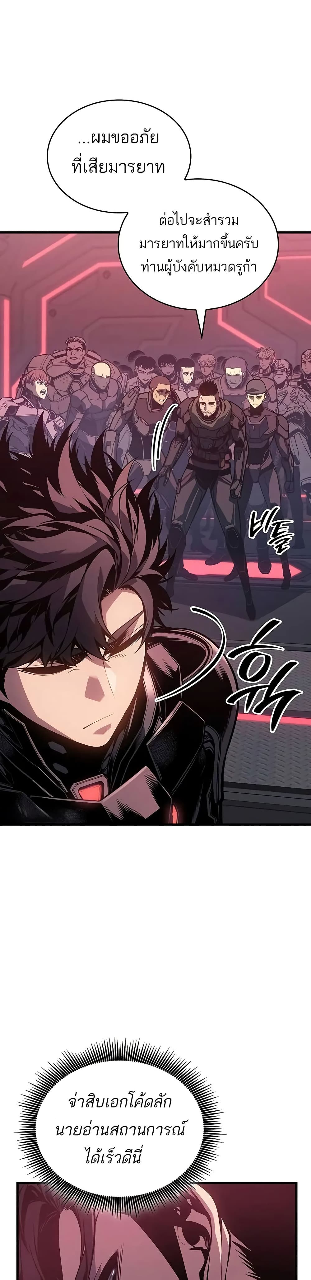Bad Born Blood ตอนที่ 14 แปลไทย page 30