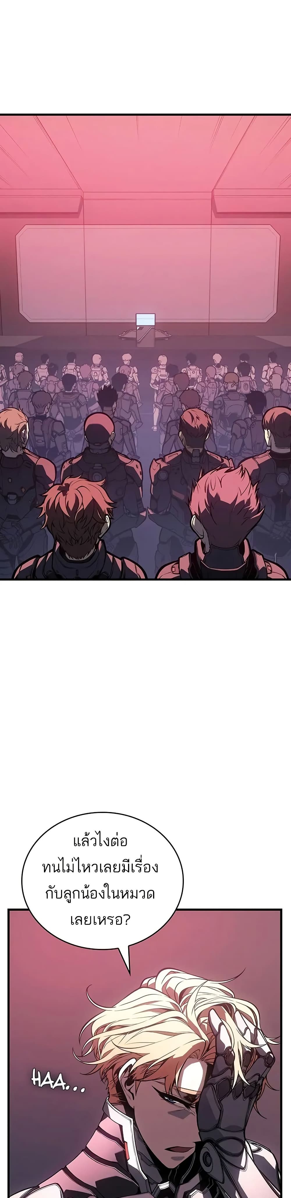 Bad Born Blood ตอนที่ 14 แปลไทย page 33