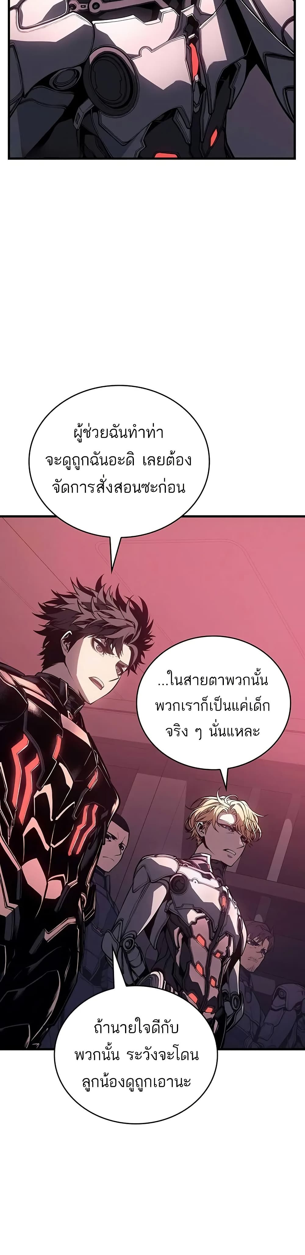 Bad Born Blood ตอนที่ 14 แปลไทย page 34