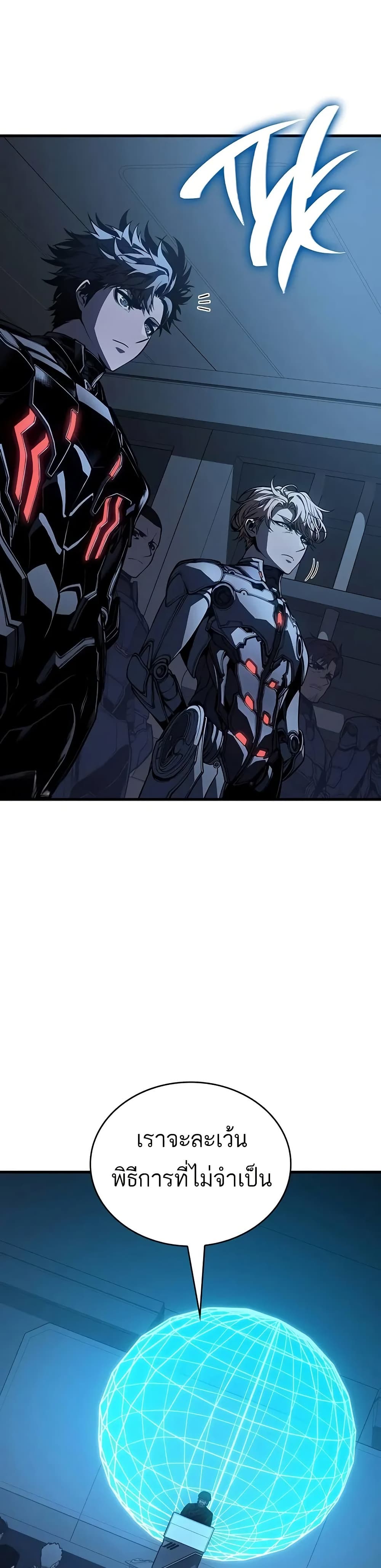 Bad Born Blood ตอนที่ 14 แปลไทย page 35
