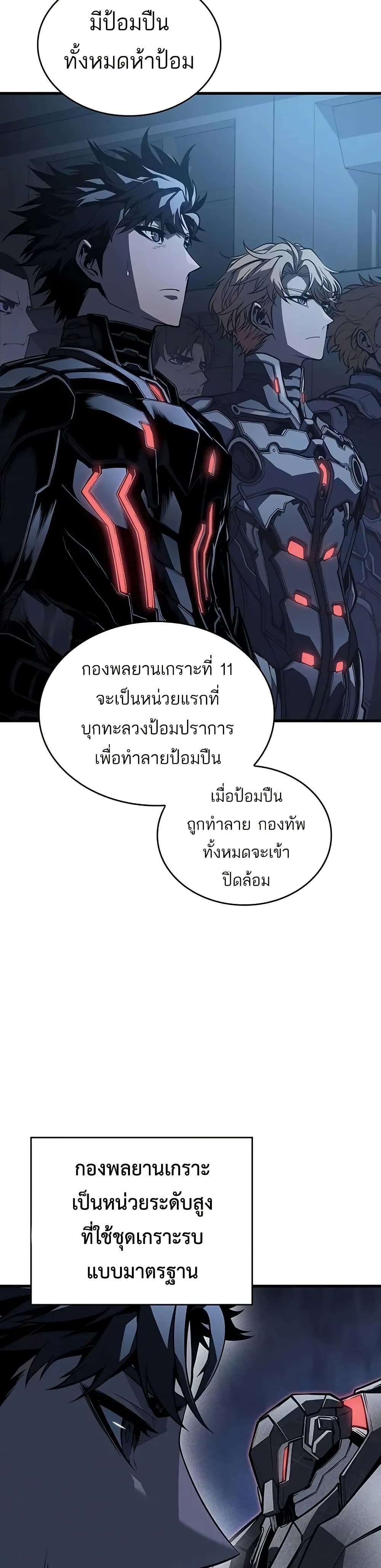 Bad Born Blood ตอนที่ 14 แปลไทย page 38