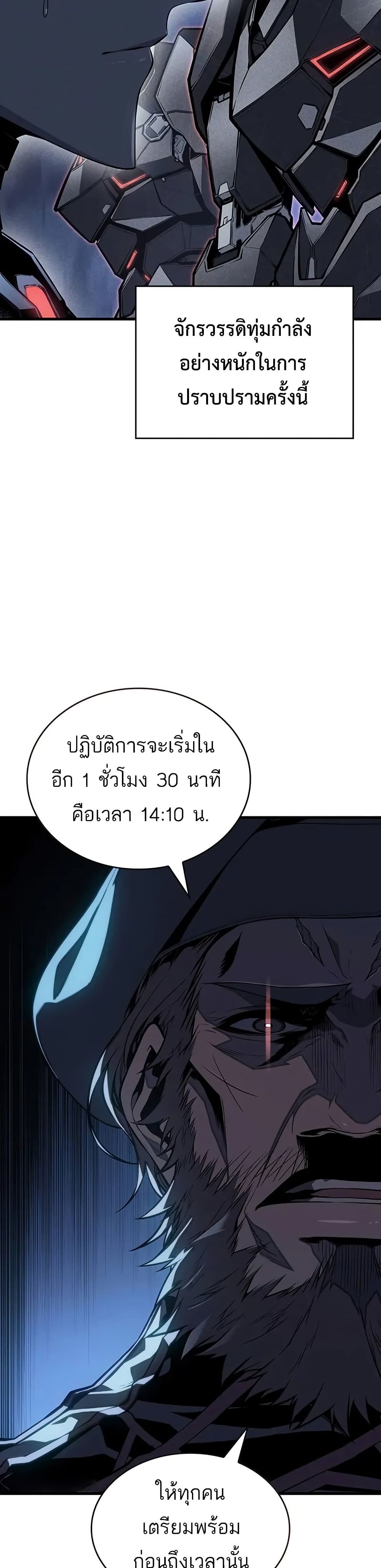 Bad Born Blood ตอนที่ 14 แปลไทย page 39