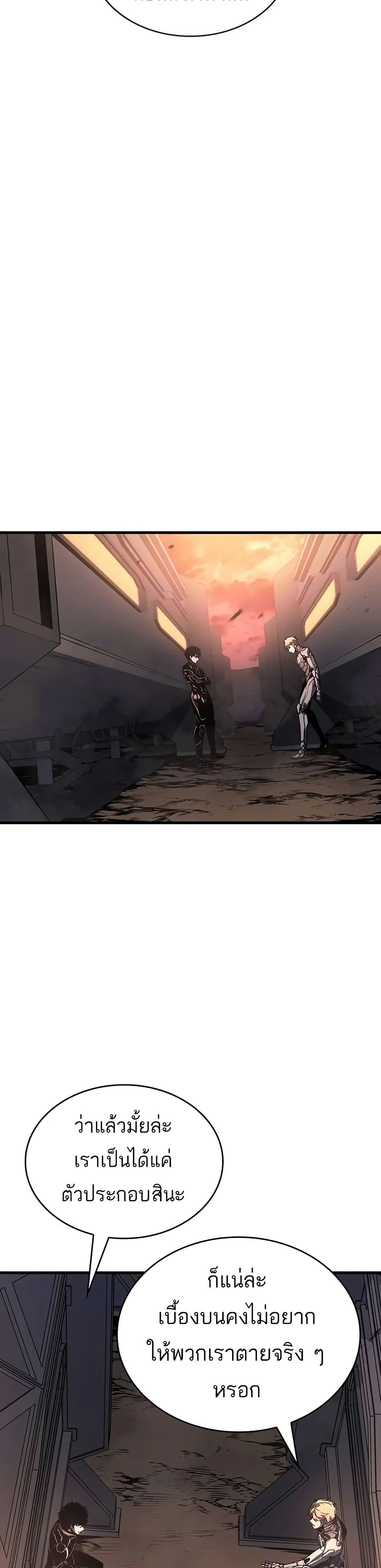 Bad Born Blood ตอนที่ 14 แปลไทย page 40