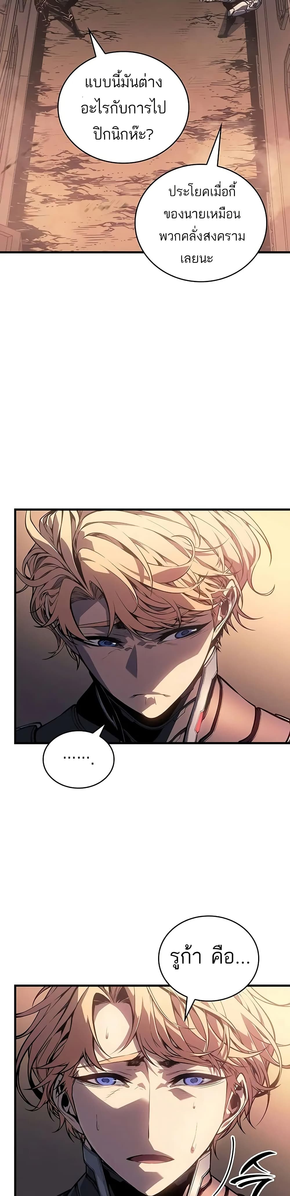 Bad Born Blood ตอนที่ 14 แปลไทย page 41