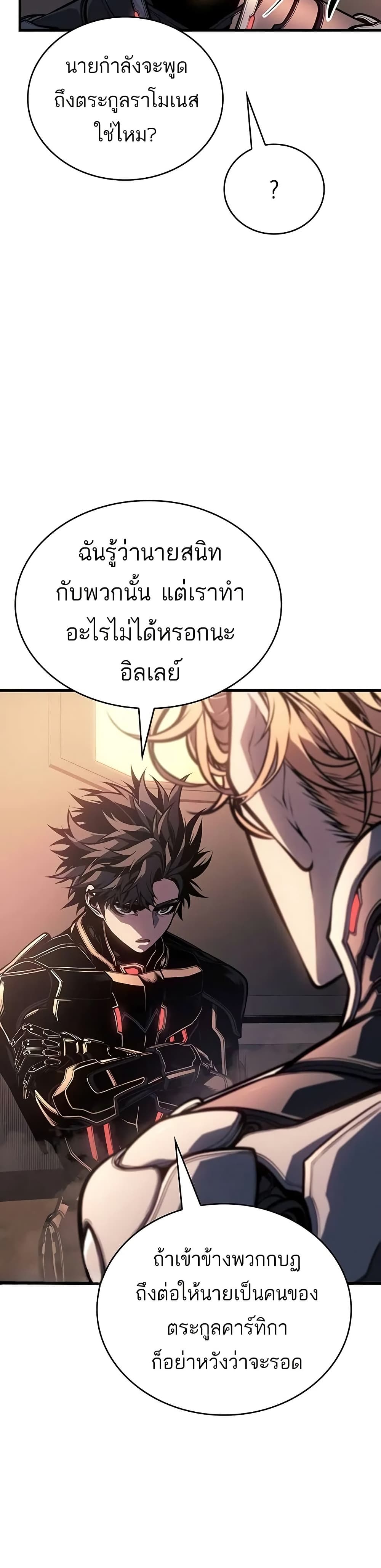 Bad Born Blood ตอนที่ 14 แปลไทย page 42