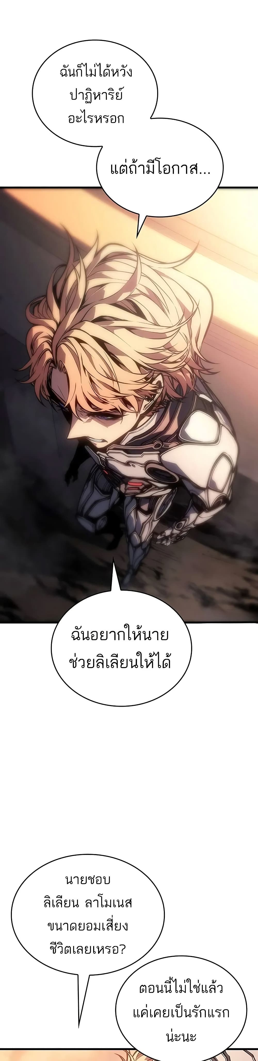 Bad Born Blood ตอนที่ 14 แปลไทย page 43