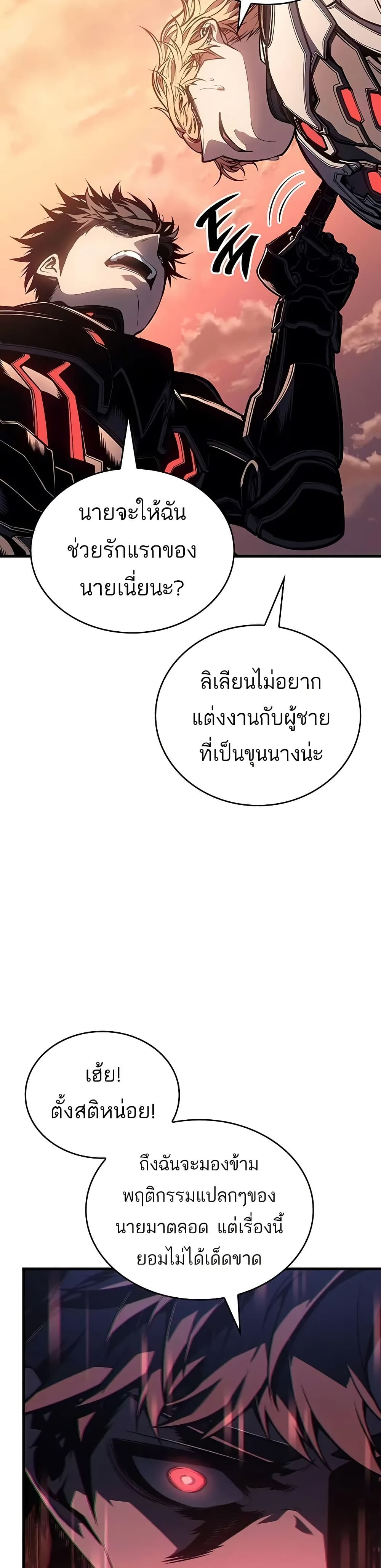 Bad Born Blood ตอนที่ 14 แปลไทย page 44