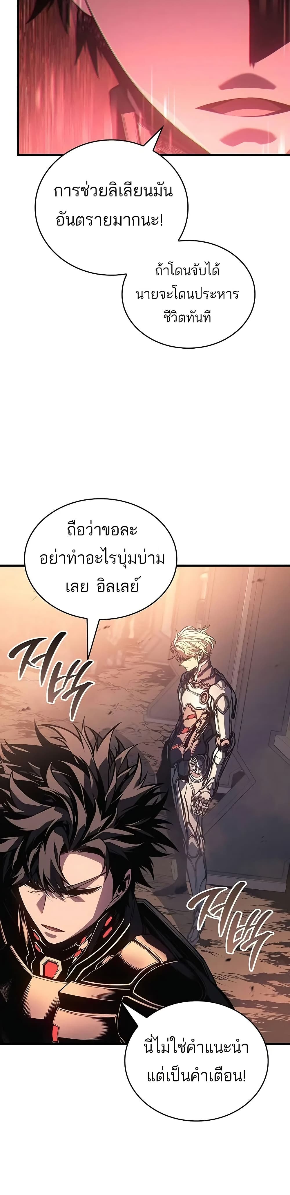 Bad Born Blood ตอนที่ 14 แปลไทย page 45