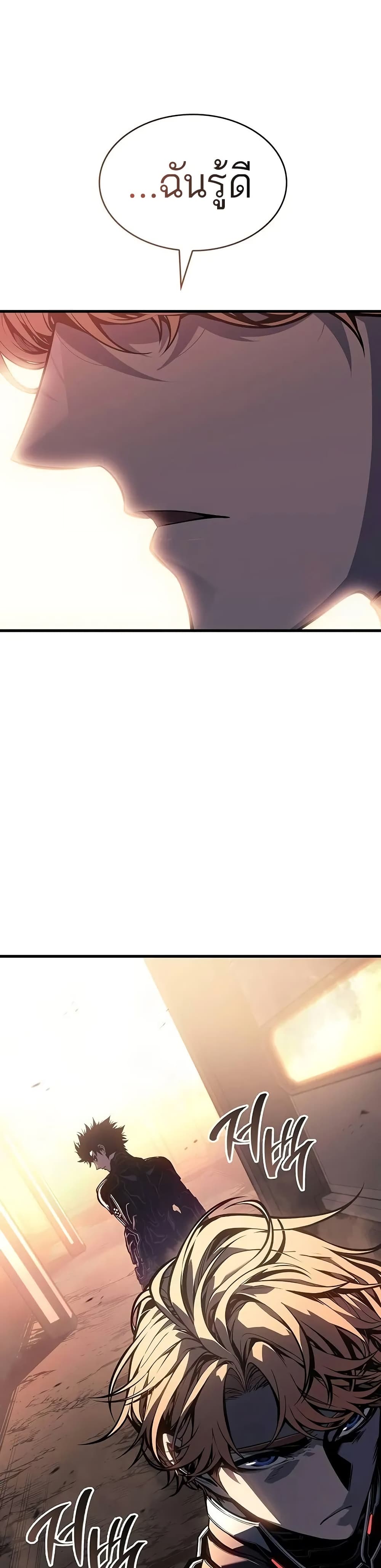 Bad Born Blood ตอนที่ 14 แปลไทย page 46
