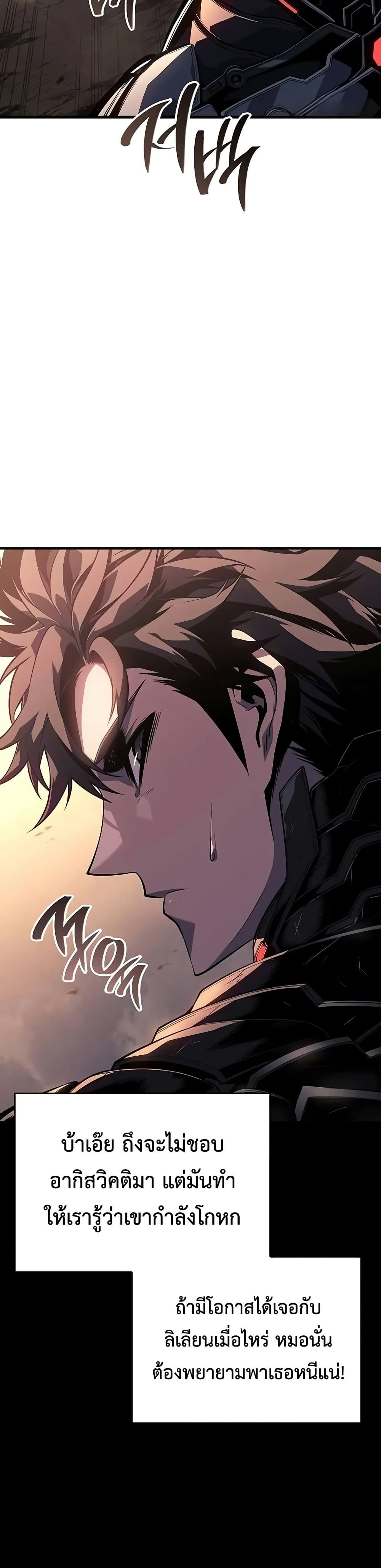 Bad Born Blood ตอนที่ 14 แปลไทย page 47