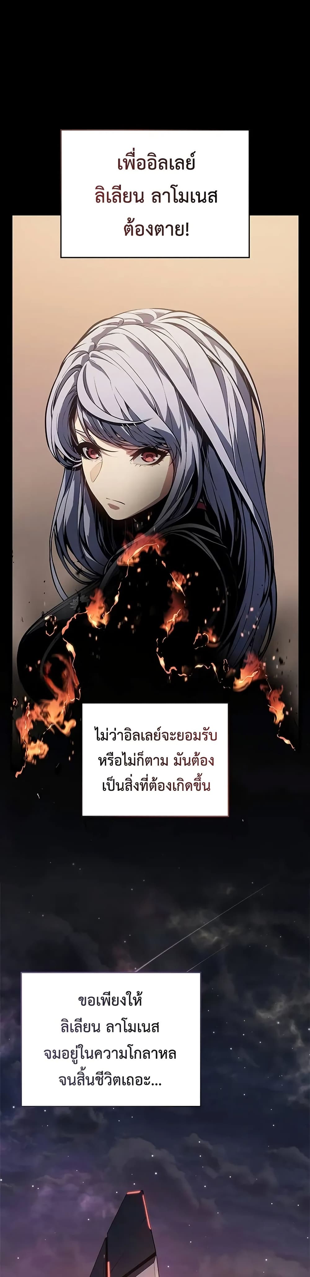 Bad Born Blood ตอนที่ 14 แปลไทย page 48