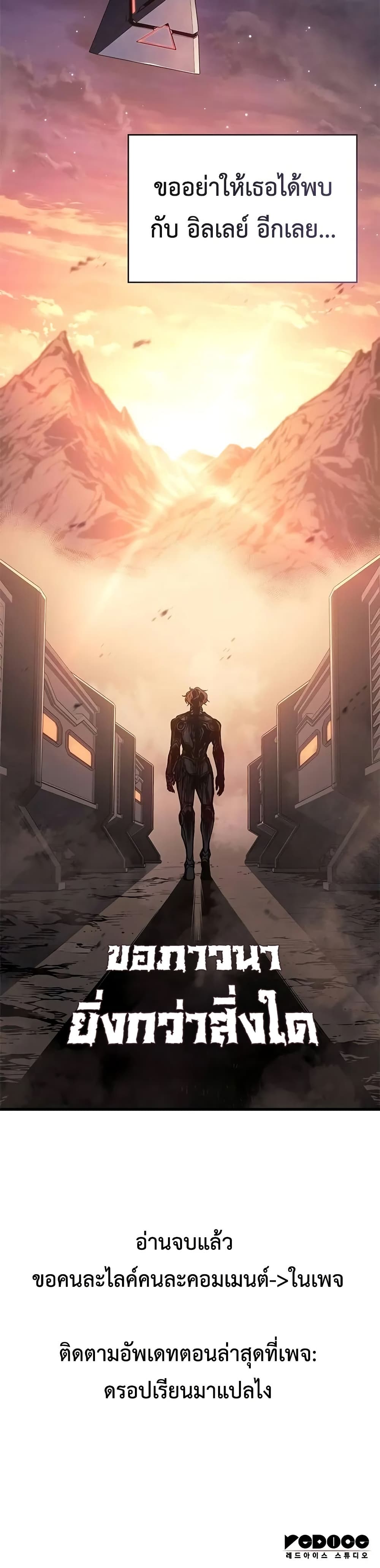 Bad Born Blood ตอนที่ 14 แปลไทย page 49
