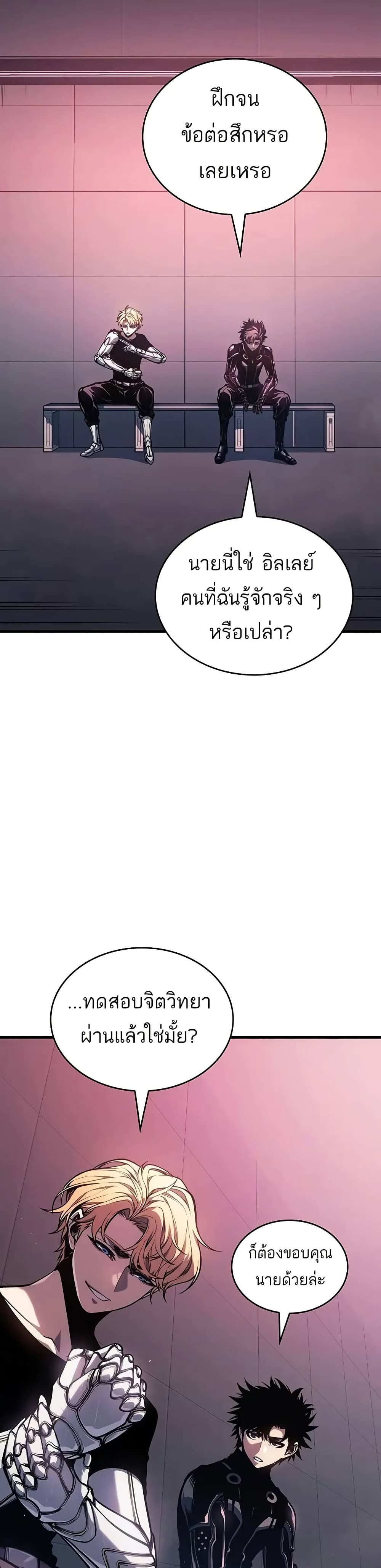 Bad Born Blood ตอนที่ 14 แปลไทย page 6