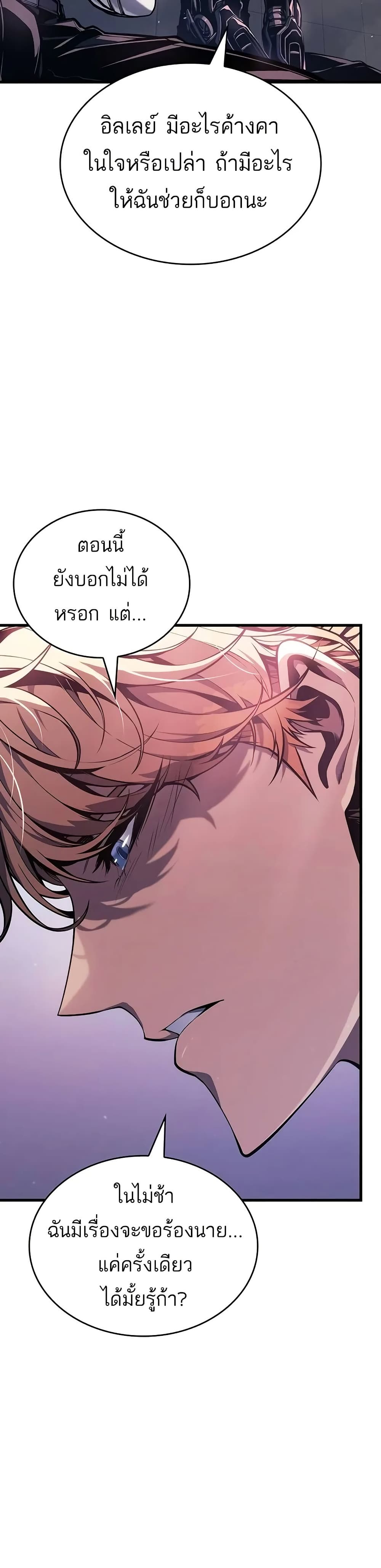Bad Born Blood ตอนที่ 14 แปลไทย page 7