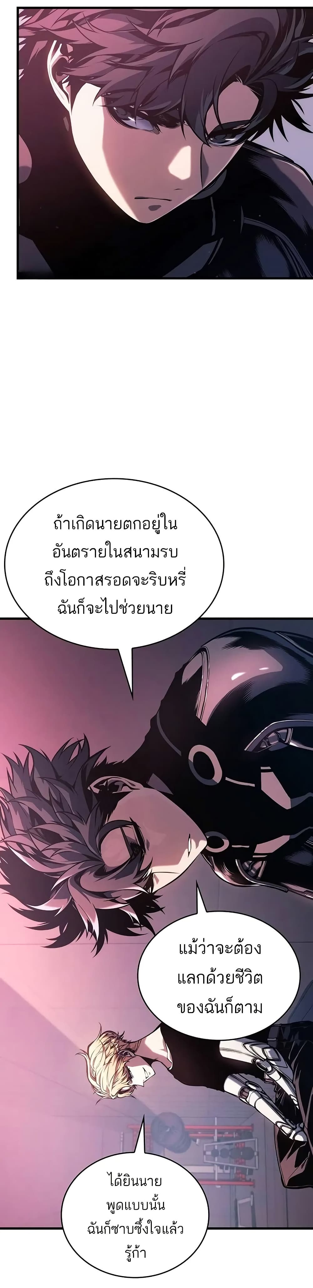 Bad Born Blood ตอนที่ 14 แปลไทย page 8