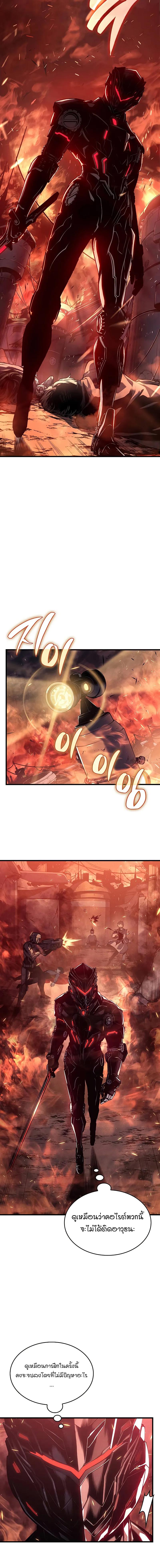 Bad Born Blood ตอนที่ 2 แปลไทย page 9