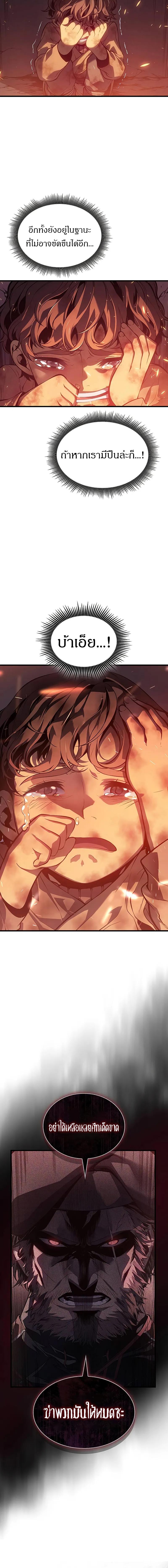 Bad Born Blood ตอนที่ 2 แปลไทย page 11